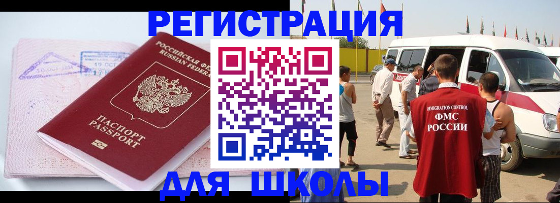 временная регистрация гарантия в Белгороде